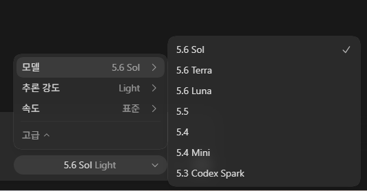 Codex 모델 선택 목록 맨 아래에 5.3 Codex Spark가 표시된 화면